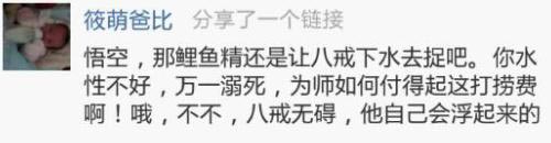 天天来取经西游小段子