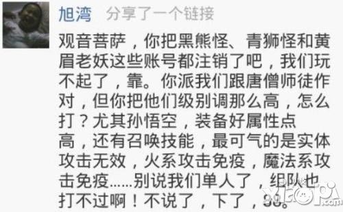 天天来取经西游小段子