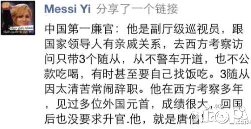 天天来取经西游小段子