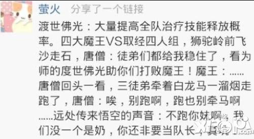 天天来取经西游小段子