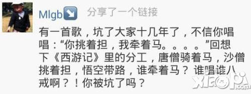 天天来取经西游小段子
