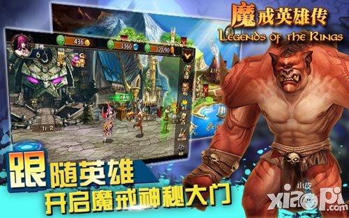 魔戒英雄传火爆来袭 开启传奇之旅