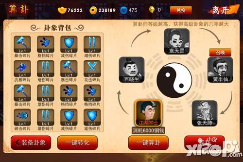 囧西游福利