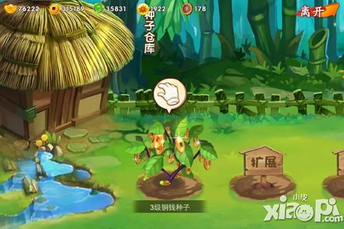囧西游活动