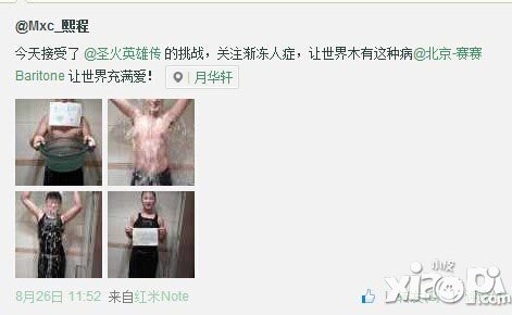 圣火英雄传冰桶挑战