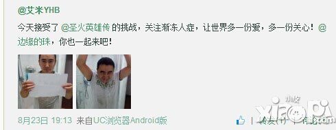 圣火英雄传冰桶挑战