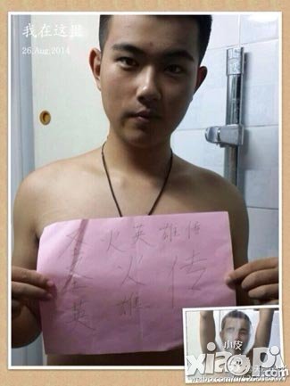 圣火英雄传冰桶挑战