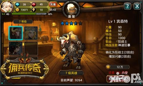 佣兵传奇玩法