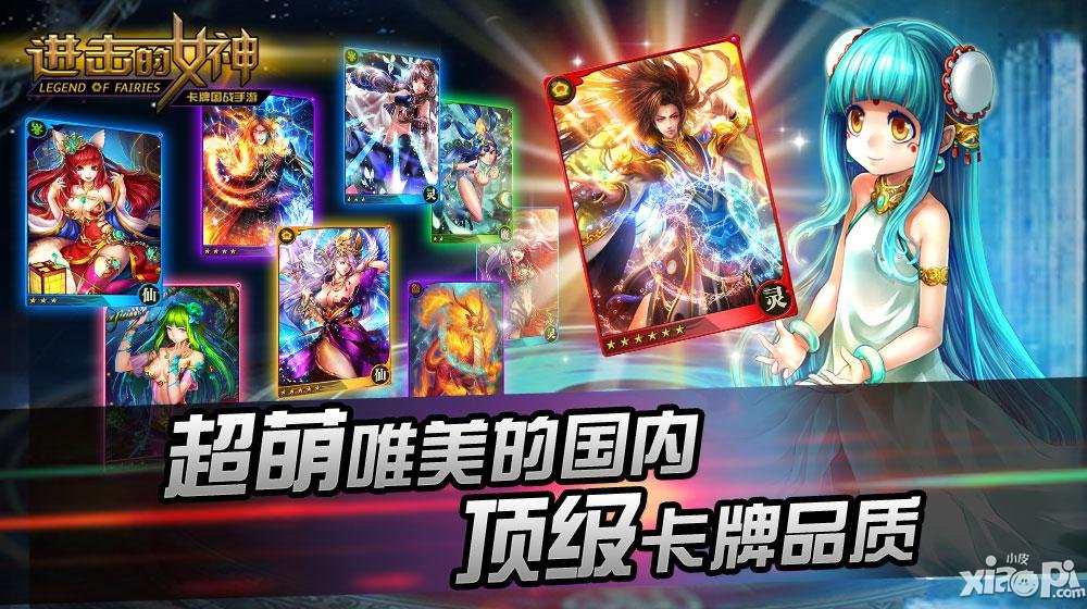 手游进击的女神性感开测！开测时间曝光
