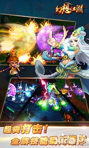 幻想江湖ios版