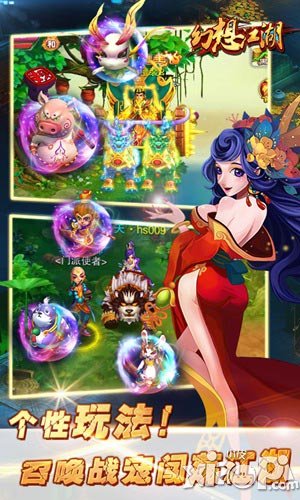 幻想江湖ios版
