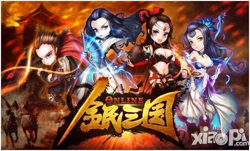 全民三国特色