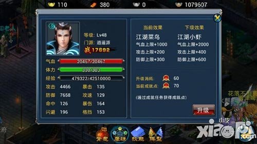 倚天成就