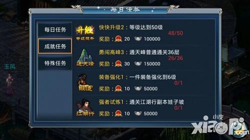 倚天成就系统
