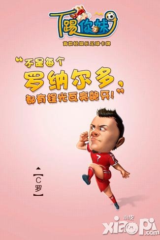 踢你妹新玩法