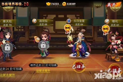 囧西游玩法