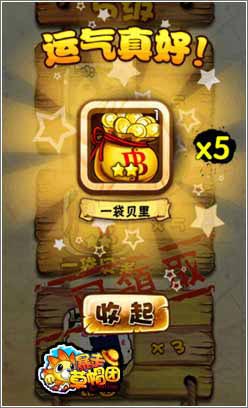 暴走草帽团夺宝