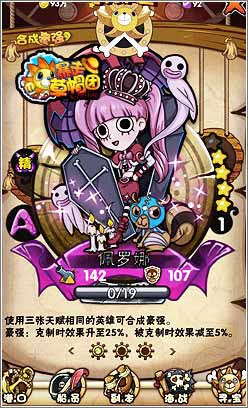 暴走草帽团夺宝
