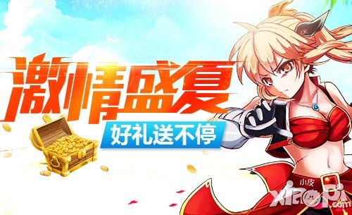 格斗之皇开学福利