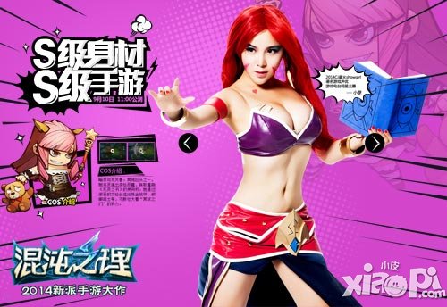 混沌之理公测