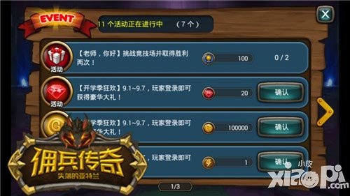 佣兵传奇玩法