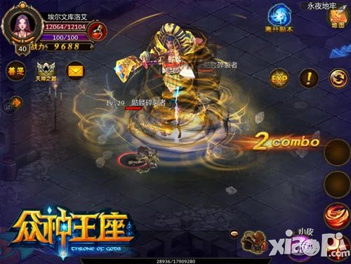 众神王座系统