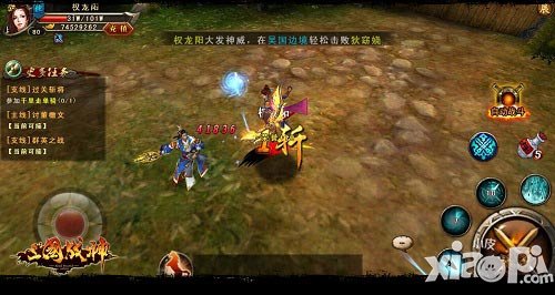 三国战神御前比武联赛