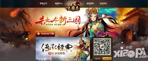 逆战三国志全新官网