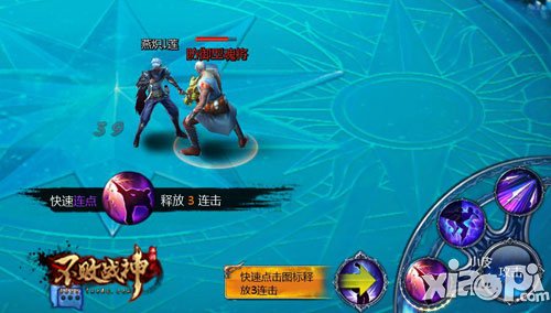 不败战神武技
