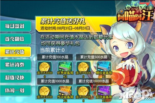 阿喵阿汪喵秘书