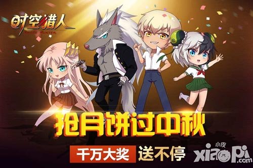 时空猎人青春舞动