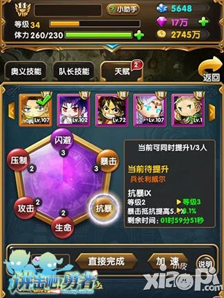 进击吧勇者攻略