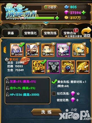 进击吧勇者技巧