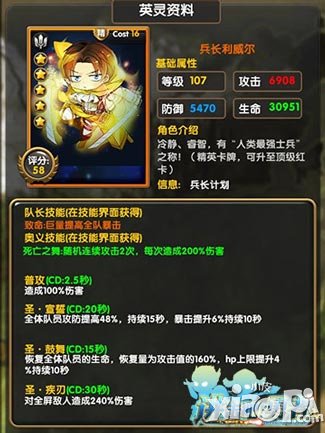 进击吧勇者攻略
