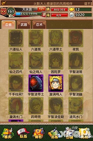 火影官方设定集
