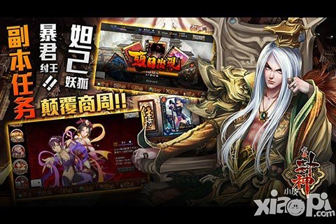 我要封神中秋活动