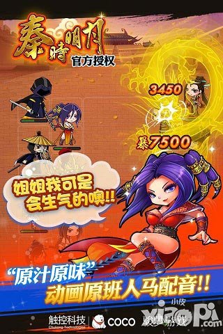 秦时明月月饼狂潮