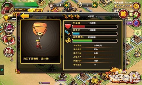不只三国攻城奇兵