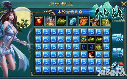 仙战中秋活动