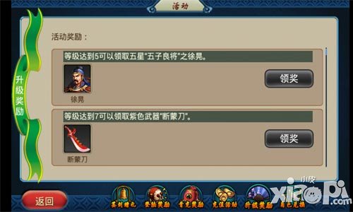 马上三国新版上线