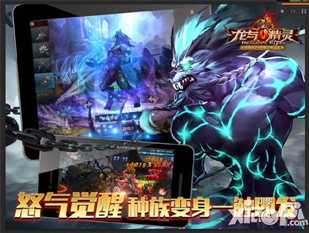 龙与精灵装备系统大起底 没有最强只有更强