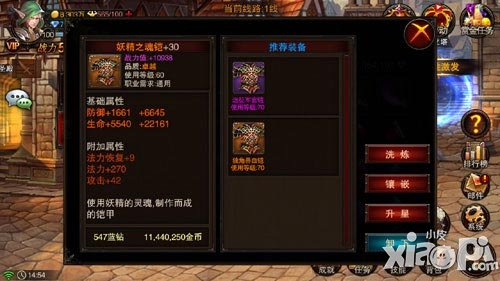 龙与精灵装备系统
