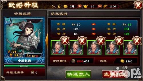 最强主公评测
