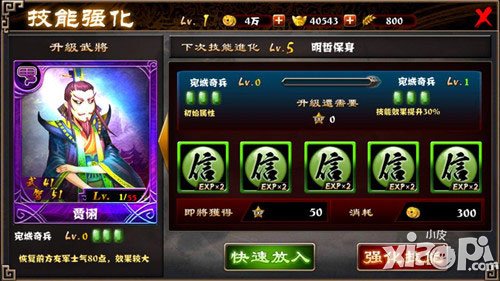 最强主公内测