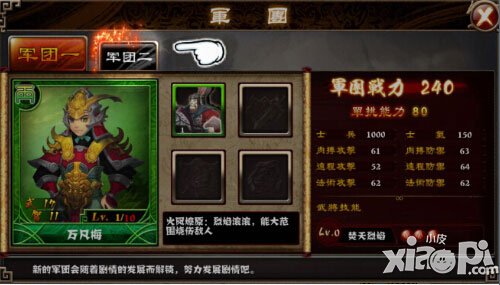最强主公评测