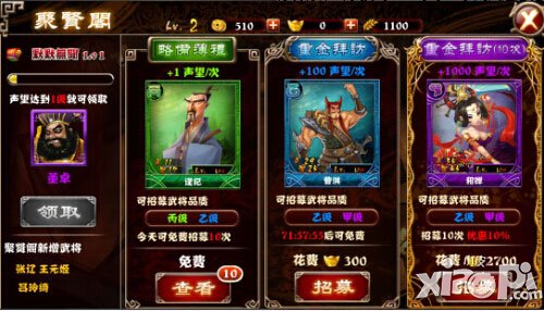 最强主公内测