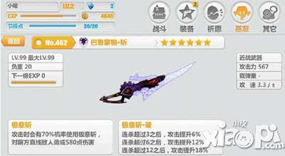 崩坏学园2 1.4版本震撼来袭 声优钉宫萌亮相