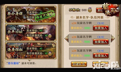 兰陵王新版