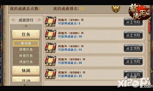 兰陵王新版上线