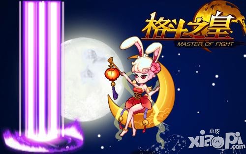 格斗之皇月兔